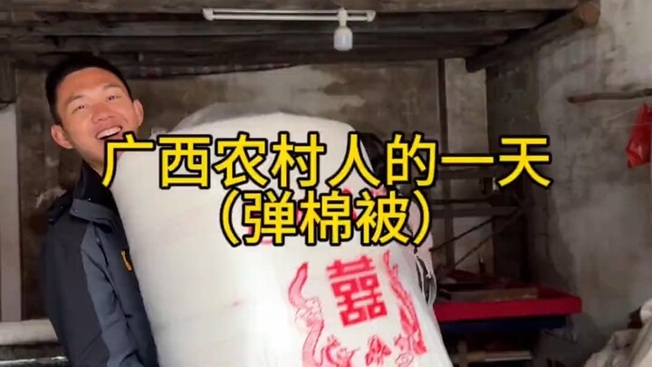 A Day in the Life of a Rural Guizhou Resident Making Cotton Quilts