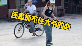 漂移板日常之我与大爷的邂逅