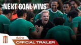 NEXT GOAL WINS | หนึ่งประตูสู่ฝัน - Official Trailer [ซับไทย]