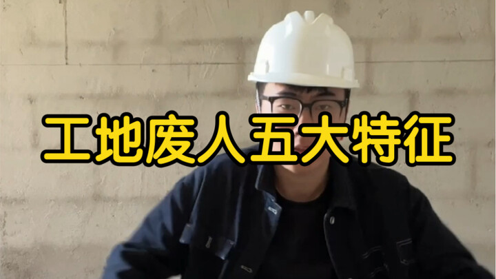 Tongkrongan proyek: Berapa yang kamu alami?