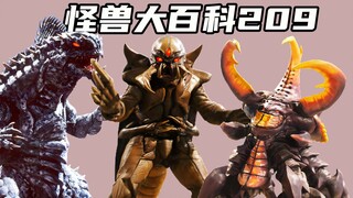 【怪兽大百科209】三组冷门的昆虫型怪兽，没事老爱来地球“生孩子”