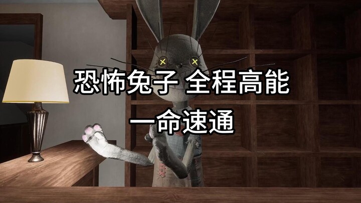 Scary Rabbit, Non-Stop Action, One-Life Speedrun—Here It Is, Baby!