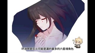 Cứu tôi với! Sáu mạng của Hoa Hỏa vui quá đi mất, hahaha