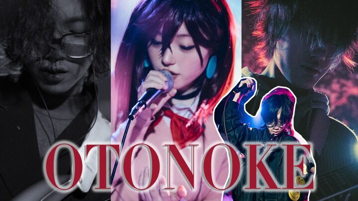 [OP untuk pesta yang berani] OTONOKE, versi live lengkap pertama oleh band lokal / LIVE ATTACKERS!! 