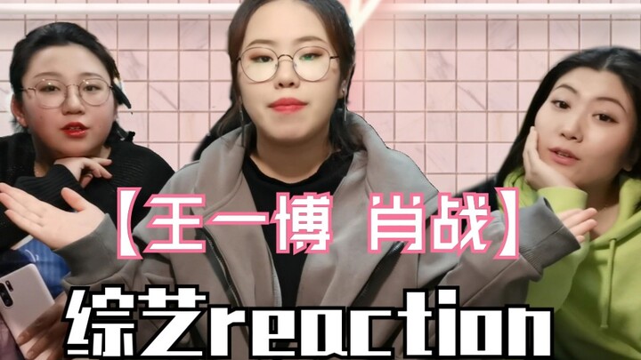 [Trương Tôn Lý] theo dõi reaction show thực tế của [Vương Nhất Bác Tiêu Chiến]