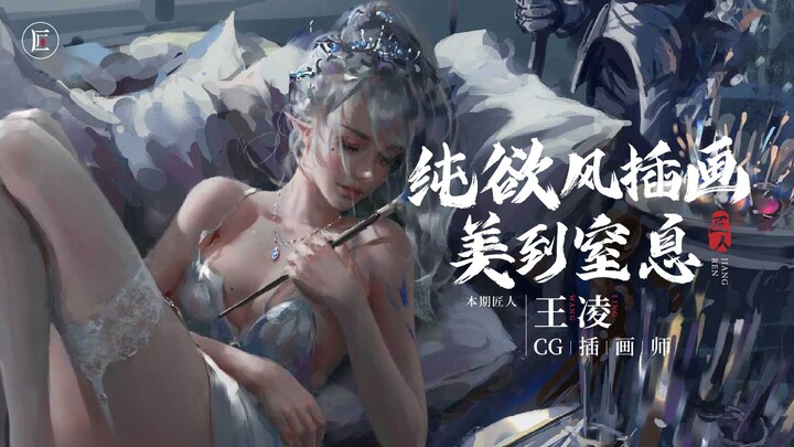 This globally viral “pure and alluring” manga—don’t click it! I’m afraid you’ll be hooked and can’t 