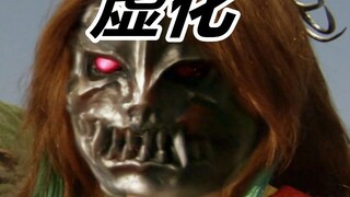 (Kamen Rider) Small Demonic Death Collection