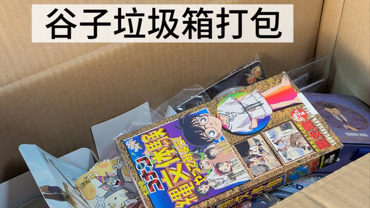 As soon as I start packing up my anime-related junk, I get so fired up and completely lose myself...