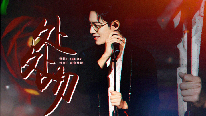 Xiao Zhan // Tiap Tempat Kecupan // Sekali Cium Langsung Bikin Dunia Berbalik, Montage Busana Modern