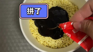 สู้ตาย! ฉันจะกินบะหมี่ไก่งวงหนึ่งถ้วยตอนที่เจ็บคอที่สุด