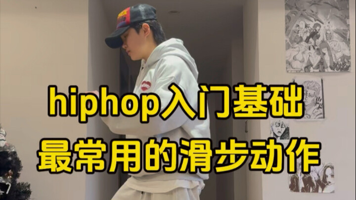 Luyện tập kỹ thuật cơ bản hiphop - Bước trượt Slide