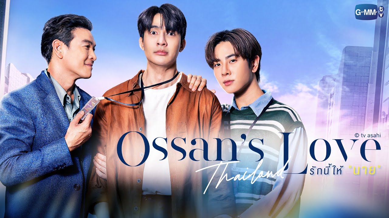 Ossan's Love Thailand Fan Meeting ポスター Ossan's Love Thailand - EP. 1 Poster [6667 x 8333 pixels