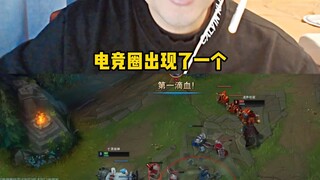 Thế giới esports xuất hiện mẹ sinh học! Nhiều cao thủ đã mắc bẫy! Baby điên cuồng ập đến