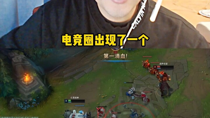 A bio-engineered organism has emerged in the esports scene! Several top players have fallen victim! 