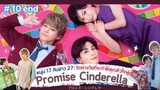 Promise Cinderella สัญญารักฉบับซินเดอเรลล่า (พากย์ไทย) EP.10 (จบ)