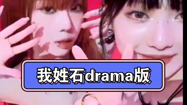 【ละคร】หนิงอี้จั๋วและจินมินถิงเล่นมีม “ฉันแซ่สือ”!