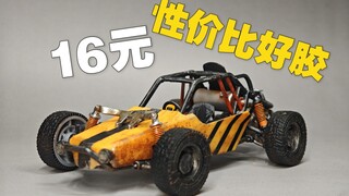 16元的预涂装超合金模型！超高性价比，超绝还原度！