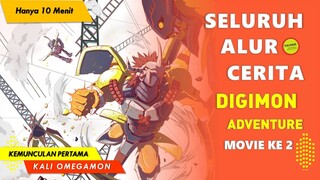 Kemunculan Pertama Kali Omegamon !! RECAP ALUR CERITA ANIME DIGIMON ADVENTURE MOVIE 2 | 10 Menit