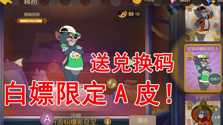 Game di động Tom và Jerry: Nhận miễn phí trang phục A giới hạn! Còn tặng cả mã đổi thưởng miễn phí n