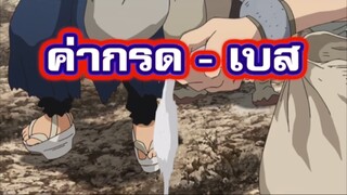 : ไม่ใช่เด็กสายวิทย์ (ก็นึกออก) 🧪 #DrSTONE #ด็อกเตอร์สโตน #Anime #Shinoze #เรื่องนี้ต้องดู #แนะนำอ