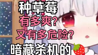 情侣亲亲时，脖子上种草莓到底有多危险？