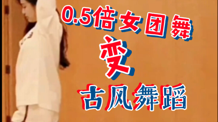 她跳女团舞有一种轻盈柔逸劲儿，原来也是十年民舞？小时候就去新加坡演除，后来考上海南师大舞蹈专业【吴宣仪】