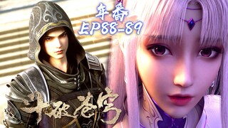 ⚔️斗破EP88-89抢先看！蕭炎前往中州黑袍新形象少年感十足！小醫仙護夫心切颯氣扇巴掌，太解氣！|Battle Through Heavens 【MULTI SUB】 斗破苍穹年番2