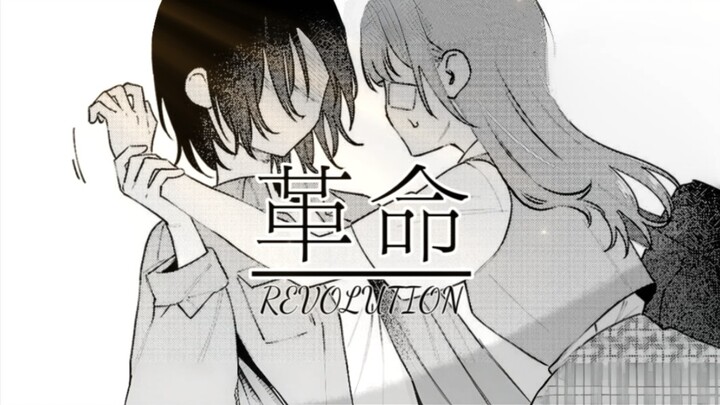 在这尚未终结的世界里【毁掉一切地狱再爱】
