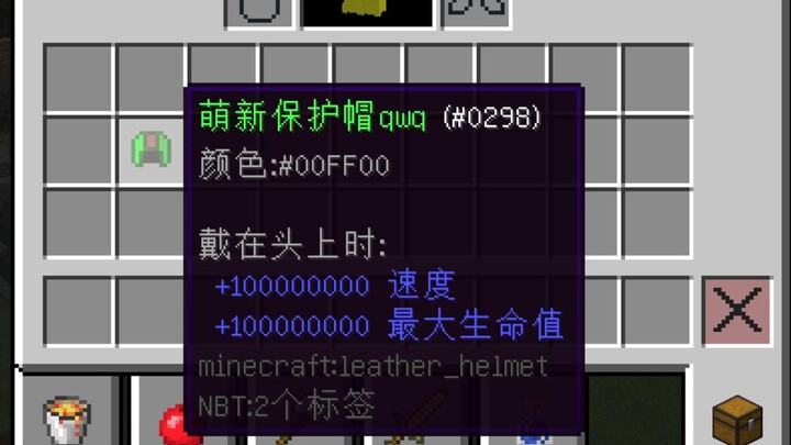 当熊管理骗萌新玩家戴上+10000000速度 的帽子.........