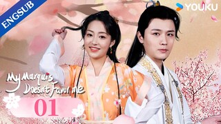 [My Marquis Doesn't Favor Me] EP01 | Period Romance Drama | Luo Siqi/Li Xingyou | YOUKU