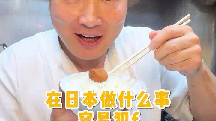 What things are easy to get you into trouble in Japan?