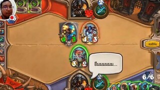 สตรีม Hearthstone ของฉัน