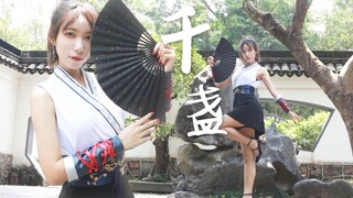 【虎牙】❀千盏❀你愿与我共饮那千盏薄酒吗？