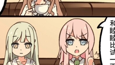 [MyGO/Aisu/Aimu] ถนนที่ไม่เคยจินตนาการมาก่อน