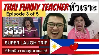 [Ep.3 OF 5] VERY FUNNY THAI ENGLISH TEACHER | COMEDY SERIES | เฮฮา REACTION VIDEO | ฉันรักเมืองไทย