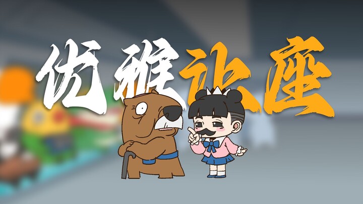 How to Gently Offer Your Seat on the Subway