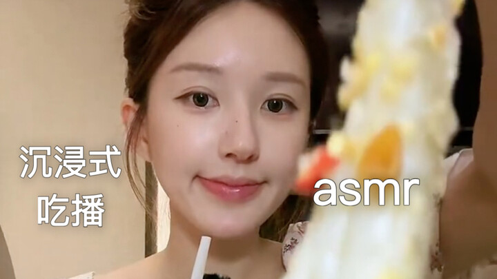 【asmr】Zhao Lusi 12 menit mukbang imersif (rekaman pribadi: makan rumput Thailand, acar mentah, ramen