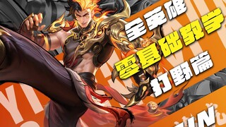 Mới bắt đầu học chơi tướng Hổ mà không biết bắt đầu từ đâu? Cùng Hổ số 1 quốc gia giúp bạn nhanh chó