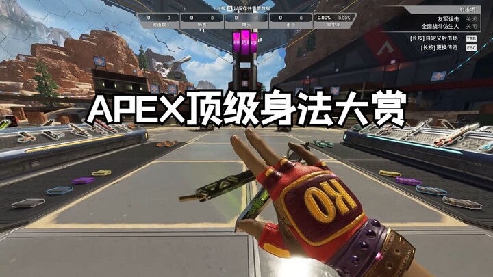 [APEX] Top-notch physical skills! You'll be sweating profusely!