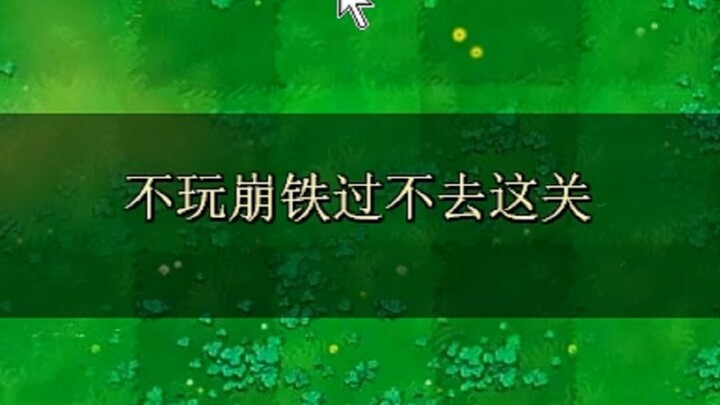 Kalau tidak main Honkai: Star Rail, nggak bakal bisa lewatin level ini