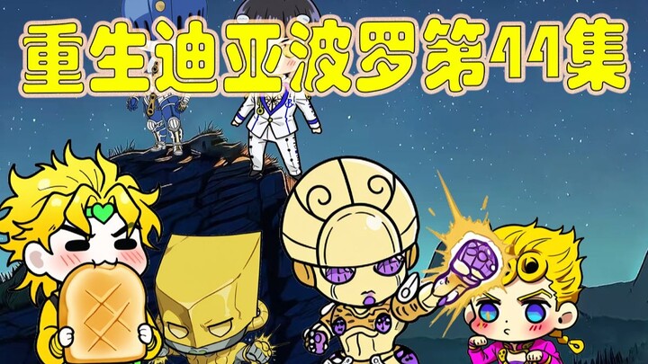 重生迪亚波罗第44集：面板降低