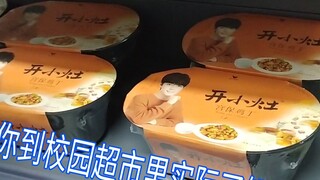 Do people really buy [Kai Xiao Zao] endorsed by Xiao Zhan?