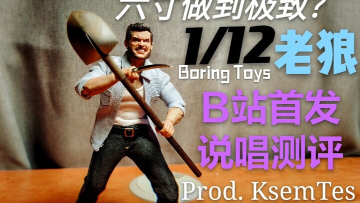 【说唱测评】当手办做到极致？这款金刚狼真香！全程高能【Boring toys NOTA 老狼 狼叔 罗根 暮狼】