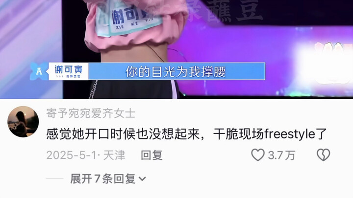 Quên lời? Thì freestyle thôi!