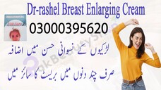 Dr-rashel Breast Enlarging Cream In Islamabad - 03000395620