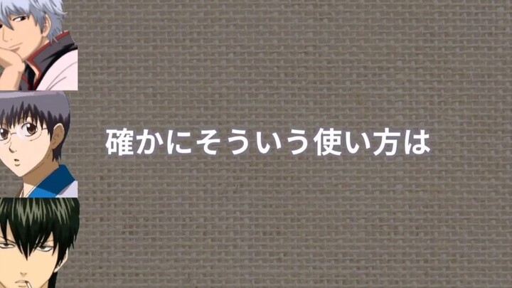 意外纤细的土方十四郎 中井和哉