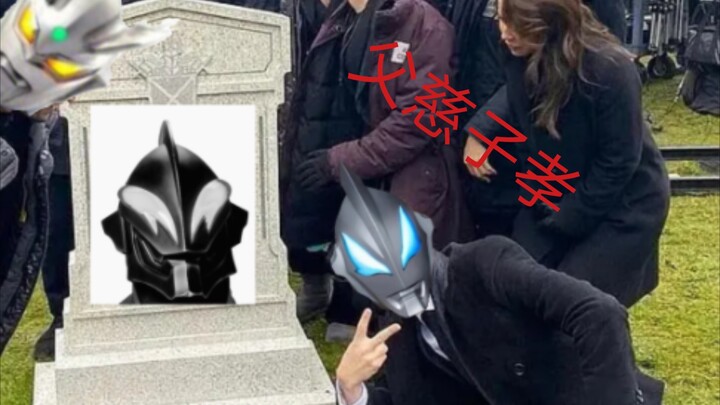 【特摄杂谈】捷德奥特曼完结吐槽，贝老黑一事无成的终点，父慈子孝