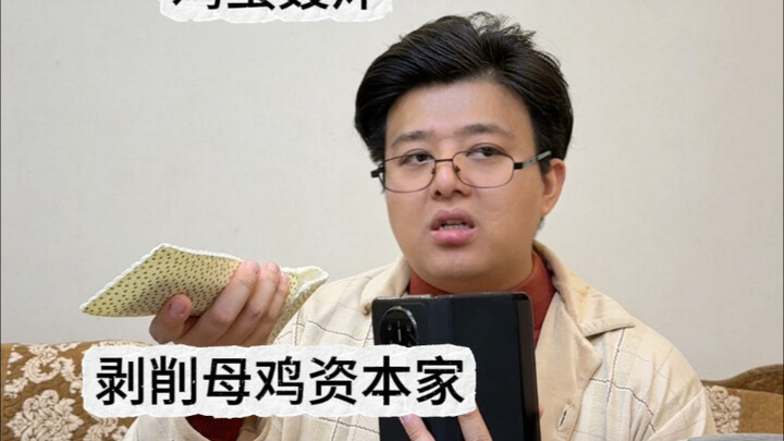 你那些爱换算的父母