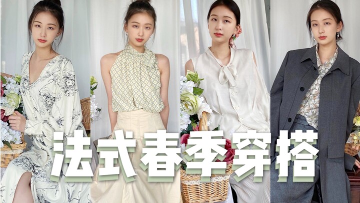 173 سم/54 كغ إطلالات فرنسية ربيعية للخروج | تنورة نصفية وأثواب أنيقة | لصاحبات البنية الكمثرية