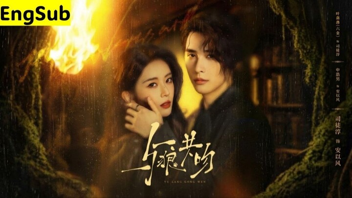 (EngSub) Shen Haonan & Ye Xinxin | Kissing the Wolf